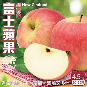 果物樂園-紐西蘭富士蘋果(20-25顆 4.5kg/箱)