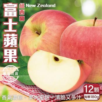 果物樂園-紐西蘭富士蘋果禮盒(12顆 每顆約180g/盒)