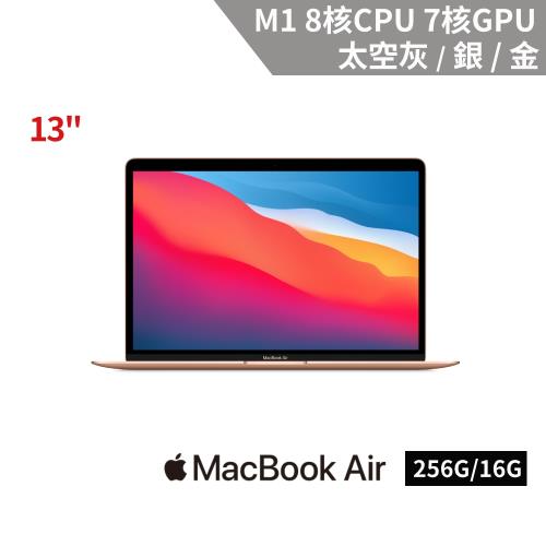 Apple MacBook Air 13吋 M1 8核心 CPU 與 7核心 GPU/16G/256G