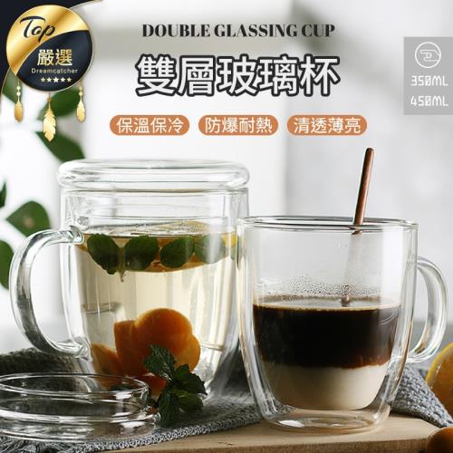 【捕夢網】雙層玻璃馬克杯 350ml款 馬克杯 玻璃杯 馬克杯 咖啡杯 果汁杯 茶杯杯子 玻璃水杯