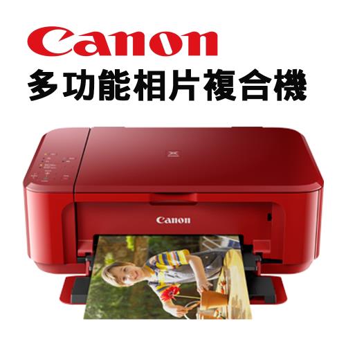 Canon PIXMA MG3670 無線多功能相片複合機 紅機