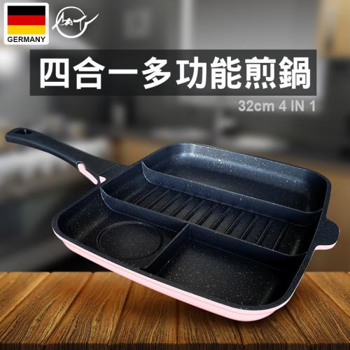 【福利品】32cmBAT四合一多功能煎鍋