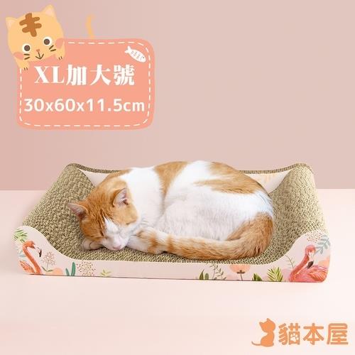 貓本屋 粉紅貴妃沙發貓抓板(XL加大號)