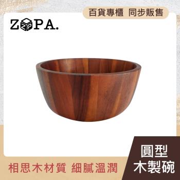 【掌廚】ZOPAWOOD 圓型木製碗