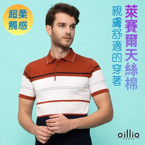 oillio歐洲貴族 男短袖休閒 窄版剪裁POLO領針織衫 線衫 涼感天絲棉 優質親膚衣料 暗紅色