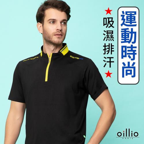 oillio歐洲貴族 男短袖立領衫 POLO衫 吸濕排汗衫 異型斷面紗處理 加大尺碼 黑色