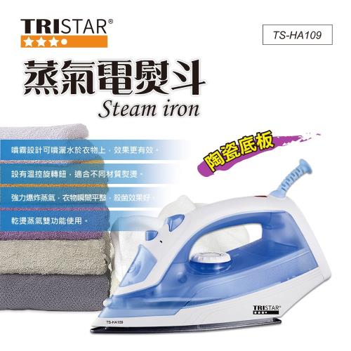 TRISTAR 陶瓷底板蒸氣電熨斗(TS-HA109)