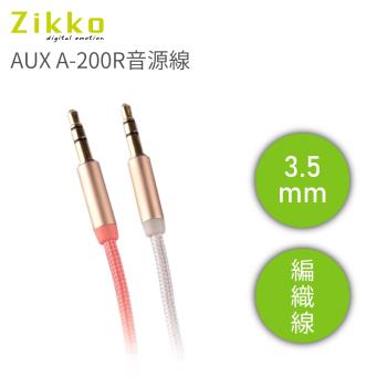 【i3嘻】Zikko AUX A-200R 音源線(200公分)