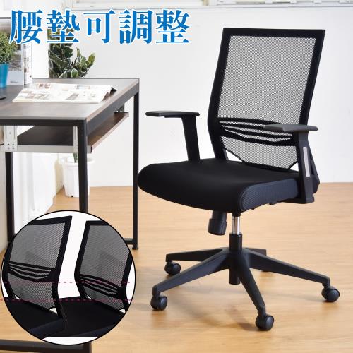 凱堡 德文特透氣網背電腦椅/辦公椅