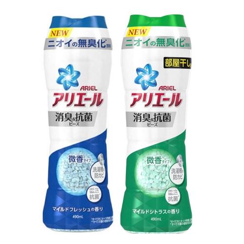 日本 P&G Ariel消臭抗菌 衣物芳香粒 2021版香香豆490ml