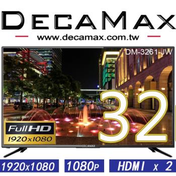 DECAMAX 32吋 1080p 多媒體液晶顯示器 DM-3261-JW