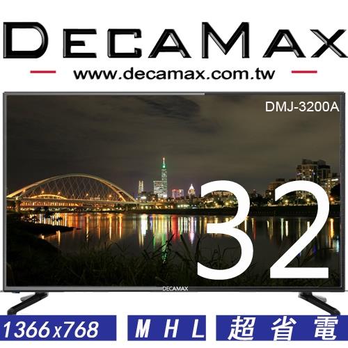 DECAMAX 32吋LED多媒體液晶顯示器 DMJ-3200A 嘉豐