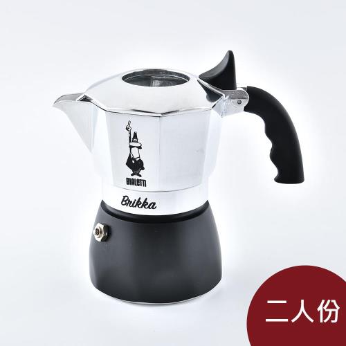 【Bialetti】Brikka 新款加壓摩卡壺 2人份 升級款