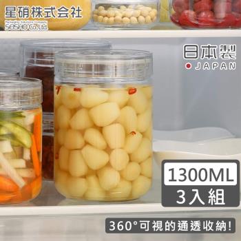 日本星硝 日本製透明長型玻璃儲存罐1300ML-3入組