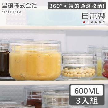日本星硝 日本製透明玻璃儲存罐/保鮮罐600ML-3入組