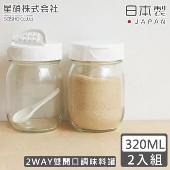 日本星硝 日本製透明玻璃2WAY保存瓶/調味料罐-2入組