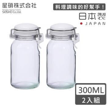 日本星硝 日本製透明玻璃扣式保存瓶/調味料罐300ML-2入組