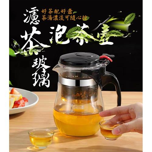 濾茶玻璃泡茶壼900ml  泡茶神器