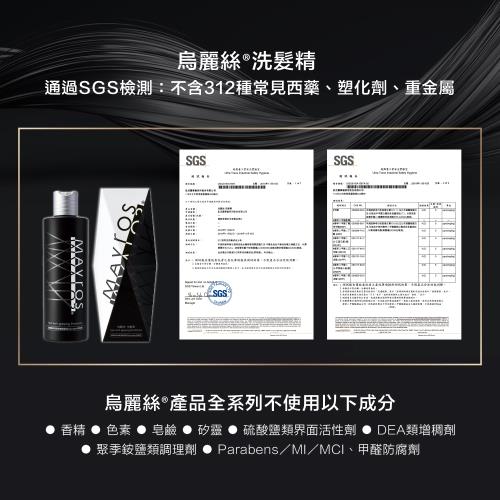 Mavros 烏麗絲洗髮精 Mavros烏麗絲 Etmall東森購物網