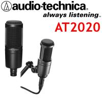 日本鐵三角 Audio-Technica  AT2020   XLR專業靜電型電容式麥克風