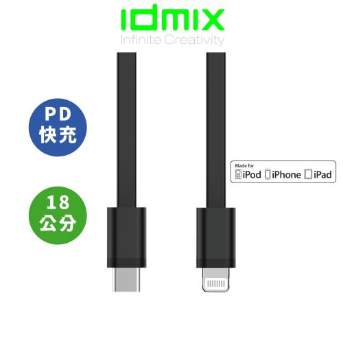 【i3嘻】idmix C-MFI PD 充電傳輸線18cm (L08Ci)