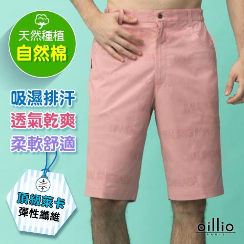 oillio歐洲貴族 男裝 舒適透氣休閒短褲 萊卡彈力 質感細膩印花 紅色 卡其色 有加大尺碼