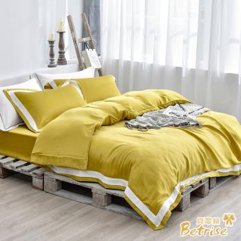 Betrise 明黃 雙人-簡約系列 300織紗100%純天絲防螨抗菌四件式兩用被床包組