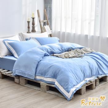 Betrise氣質藍 雙人-簡約系列 300織紗100%純天絲防螨抗菌四件式兩用被床包組