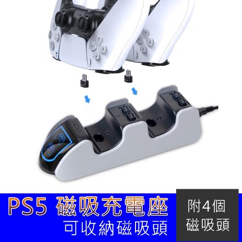 PS5 遊戲雙手柄磁吸充電座雙充座 可充2個搖桿手柄 贈4個TYPE-C磁吸充電頭 (副廠)
