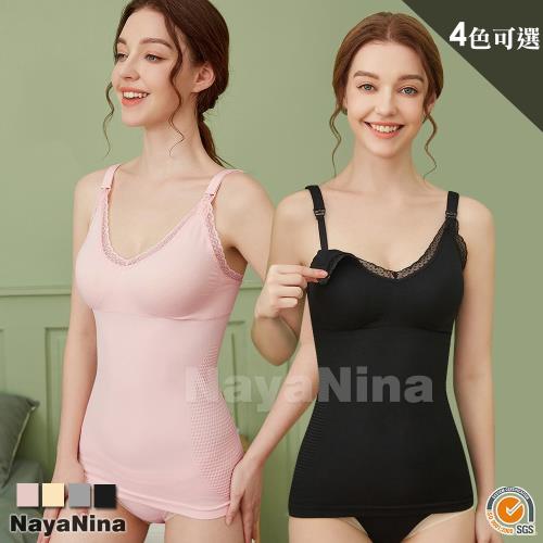 NAYA NINA 彈力修身親膚無鋼圈內衣居家前扣式哺乳背心/哺乳背心M~XL/四色選