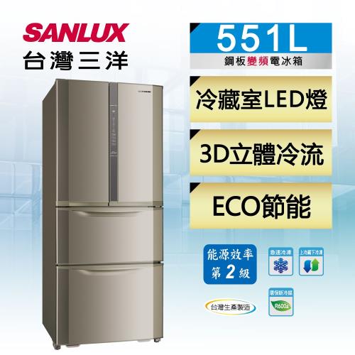 【SANLUX 台灣三洋】 551公升二級能效變頻四門冰箱  SR-C551DVF