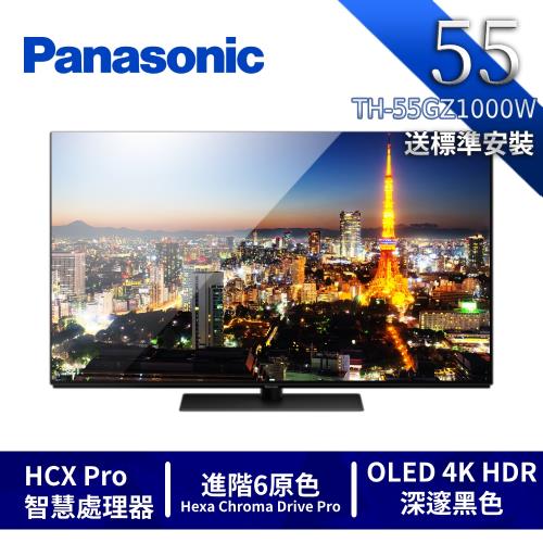 Panasonic國際牌55型日本製 OLED 4K連網液晶顯示器 TH-55GZ1000W