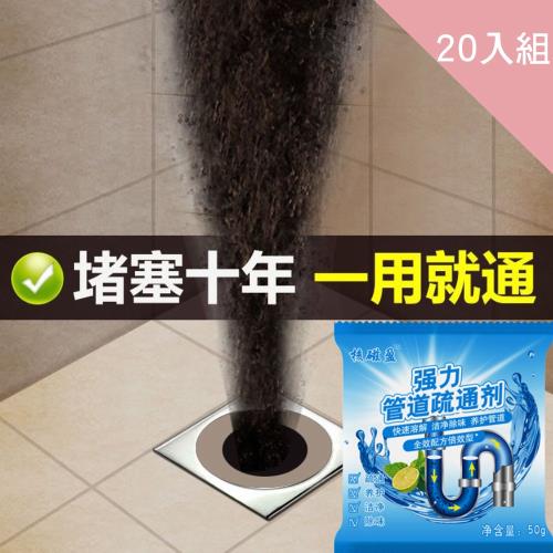 CS22  強力家用管道疏通神劑50gx20包