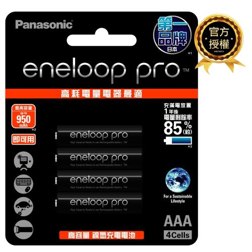 【Panasonic國際牌】950mAh即可用eneloop pro鎳氫充電電池4號4入(日本製BK-4HCCE4BTW高容量)公司貨