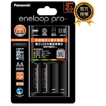 【Panasonic國際牌】eneloop pro鎳氫電池 疾速智控4槽 充電器組附3號2顆電池(2550mAh)(即可用 低自放電 公司貨)