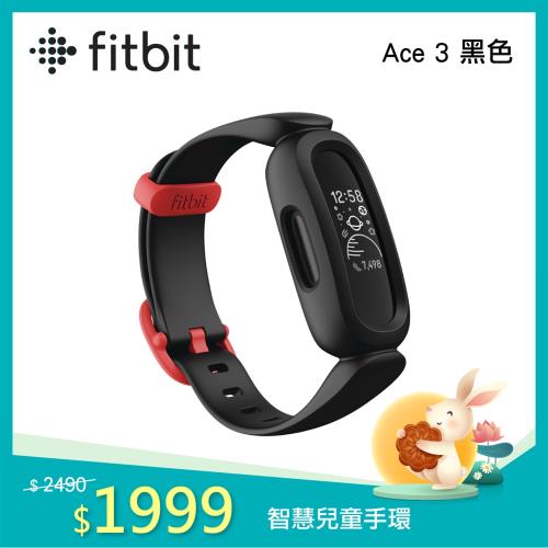 Fitbit Ace 3 兒童智慧手環-黑色