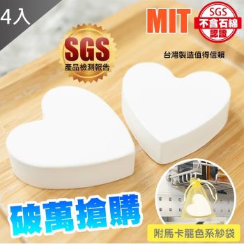 QIDINA 心型愛心珪藻土除濕除臭防黴塊-4入組