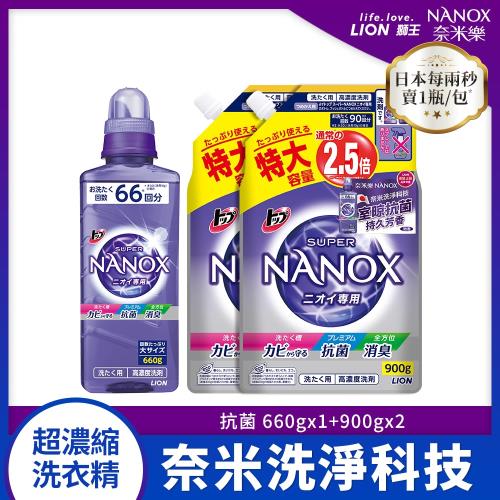 LION日本獅王 奈米樂超濃縮抗菌洗衣精660gx1+900x2 