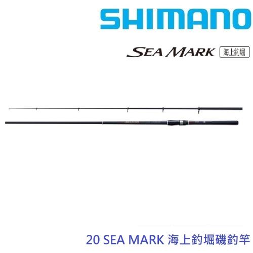 SHIMANO  20 SEA MARK 海上釣堀 3號3.6M磯釣竿 (公司貨)