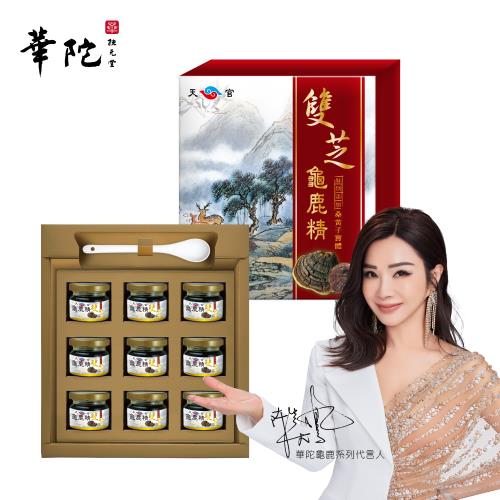 華陀天官 雙芝龜鹿精(30g/瓶;9瓶/盒)1盒組