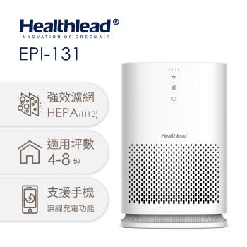 【德國 Healthlead】超濾淨抗敏強效空氣清淨機(H13級HEPA濾網/手機無線充電功能/小坪數首選/節能省電)