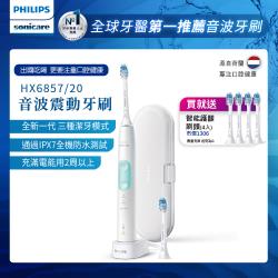 夏日健齒方案~隨貨再贈刷頭!! PHILIPS 飛利浦 Sonicare 智能護齦音波震動牙刷 HX6857/20
