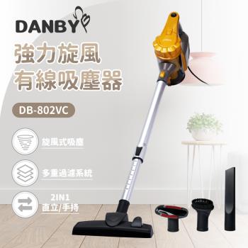 DANBY丹比強力旋風有線吸塵器DB-802VC
