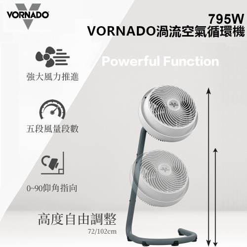 美國VORNADO沃拿多 渦輪空氣循環機 795W(滿$3000登錄送City咖啡)