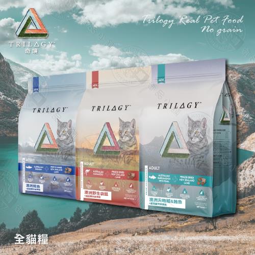 奇境 Trilogy 無穀全貓糧 5KG 貓飼料 澳洲原肉 紐西蘭羊肺凍乾 天然貓草