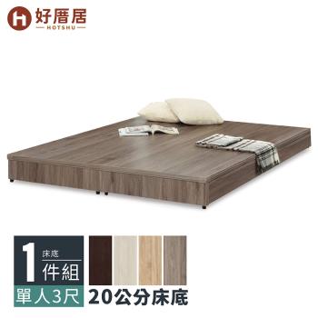 單人 床底座 Etmall東森購物網