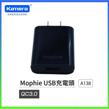 Mophie A138 18W QC3.0 USB充電器 電源供應器
