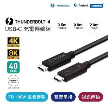 Pasidal Thunderbolt 雷電4 雙USB-C 充電 高速傳輸線 (被動線 Passive-0.8M)