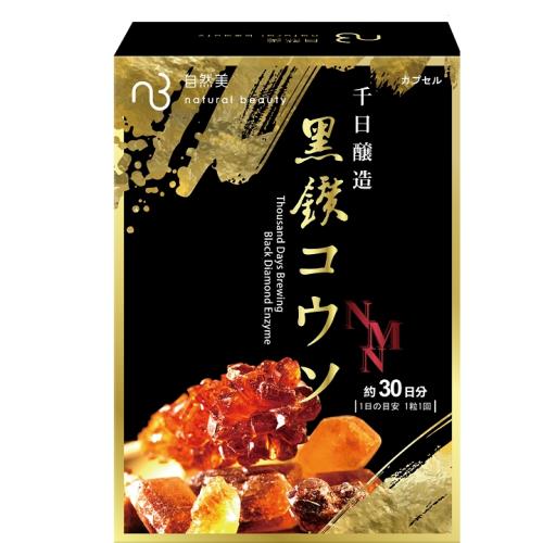 自然美NMN千日釀黑鑽酵素員購(NEW)-OB
