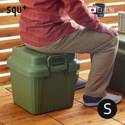 日本squ+ VARIOUS BOAT日製戶外室內耐壓收納箱-S-4色可選